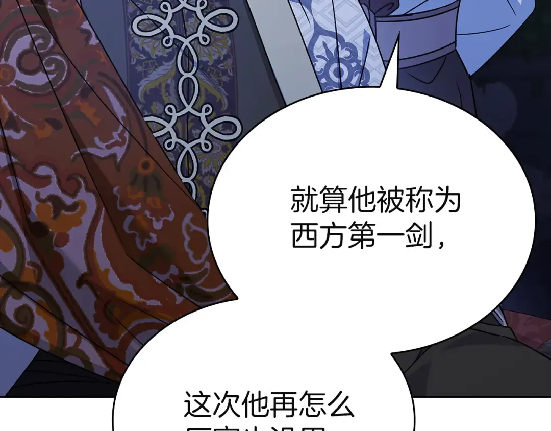 第197话 B计划 第18页