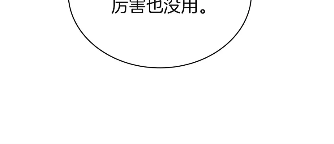 第197话 B计划 第19页