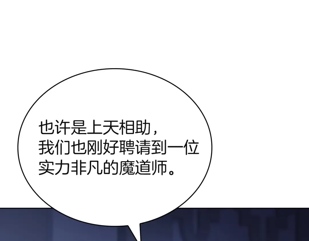 第197话 B计划 第20页