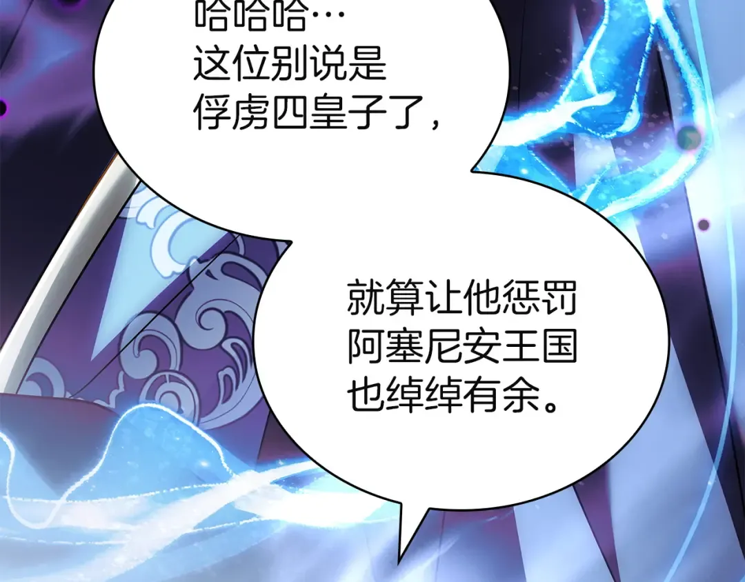 第197话 B计划 第26页