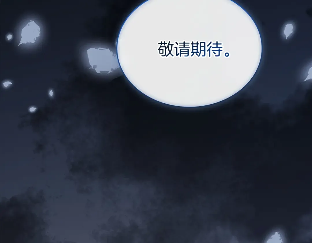 第197话 B计划 第29页