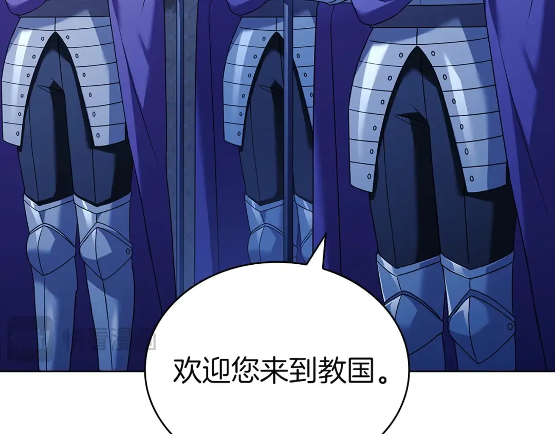 第197话 B计划 第37页