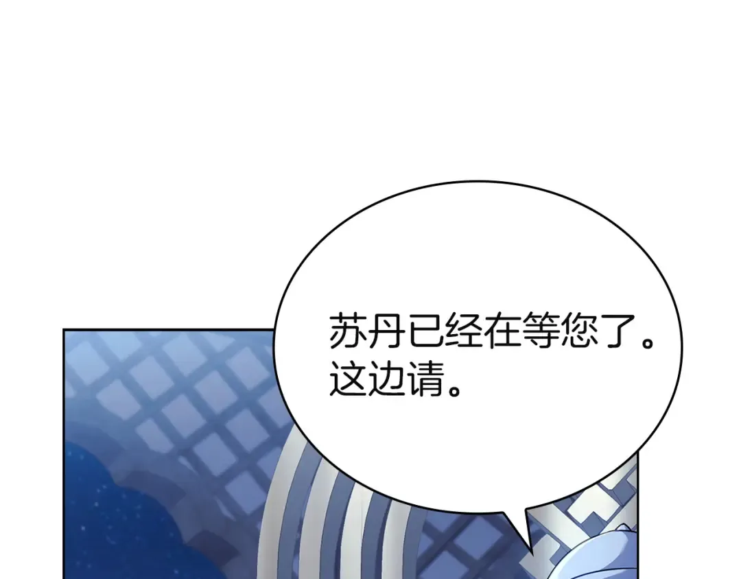 第197话 B计划 第39页