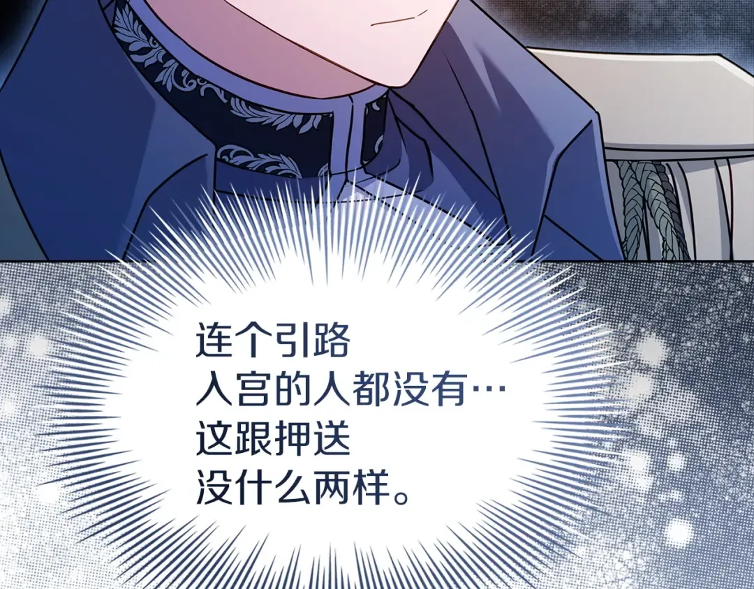 第197话 B计划 第44页