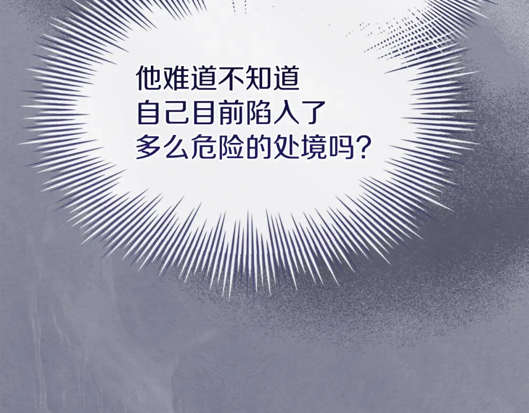 第197话 B计划 第52页