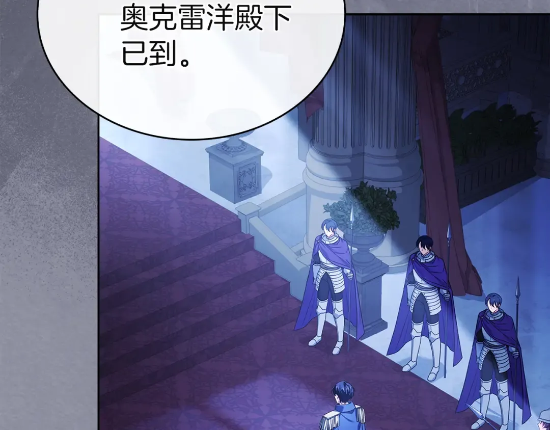 第197话 B计划 第54页