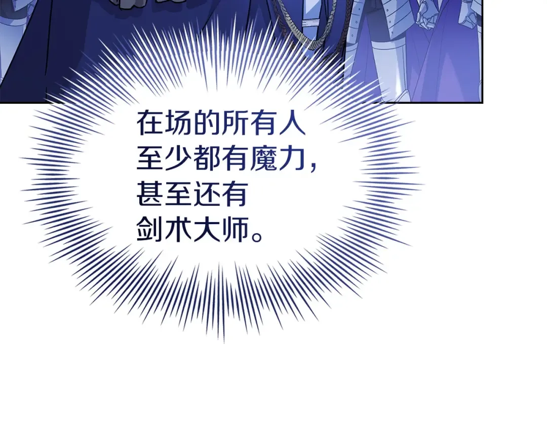 第197话 B计划 第59页