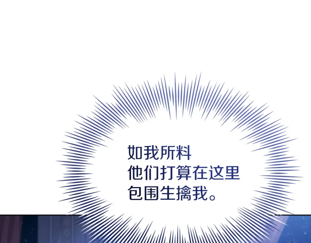 第197话 B计划 第60页