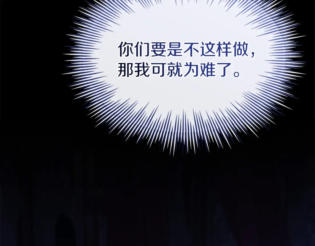 第197话 B计划 第66页