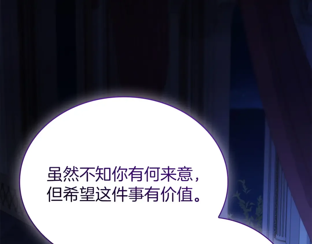 第197话 B计划 第67页