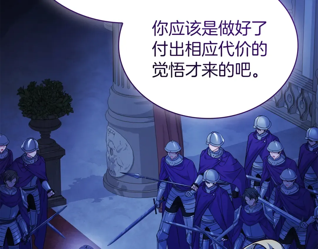 第197话 B计划 第68页