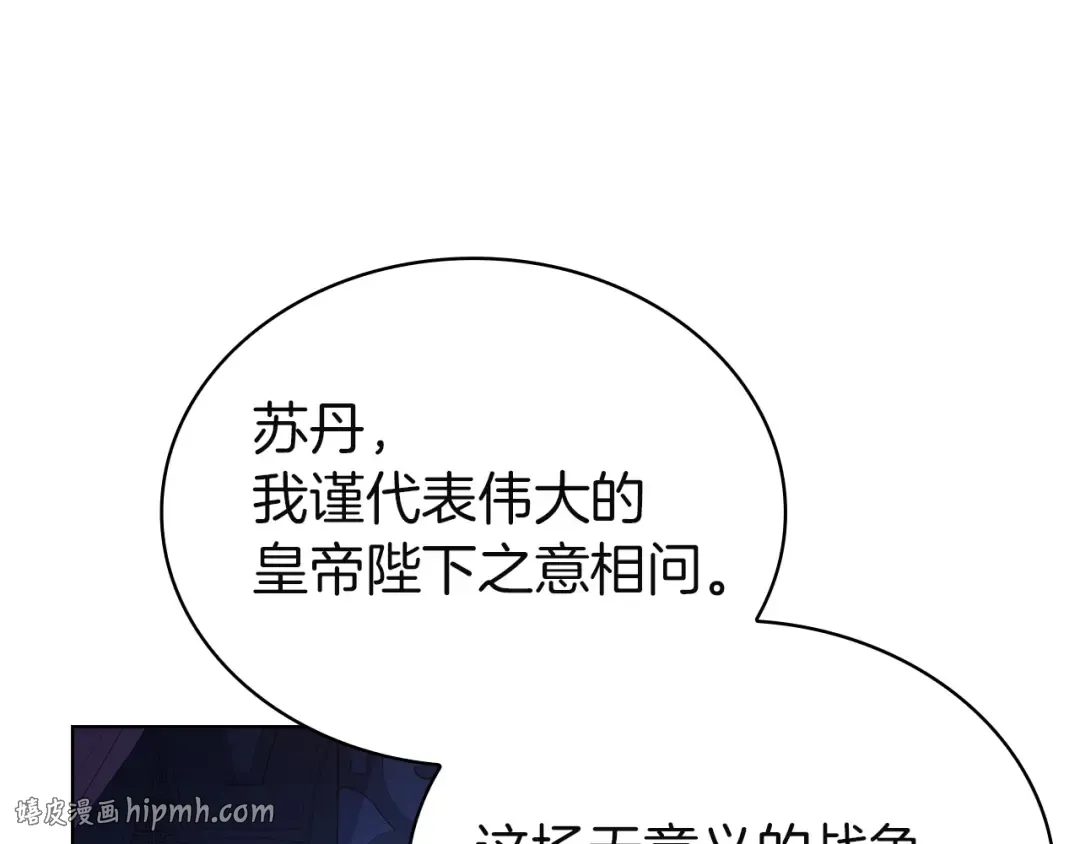 第197话 B计划 第72页