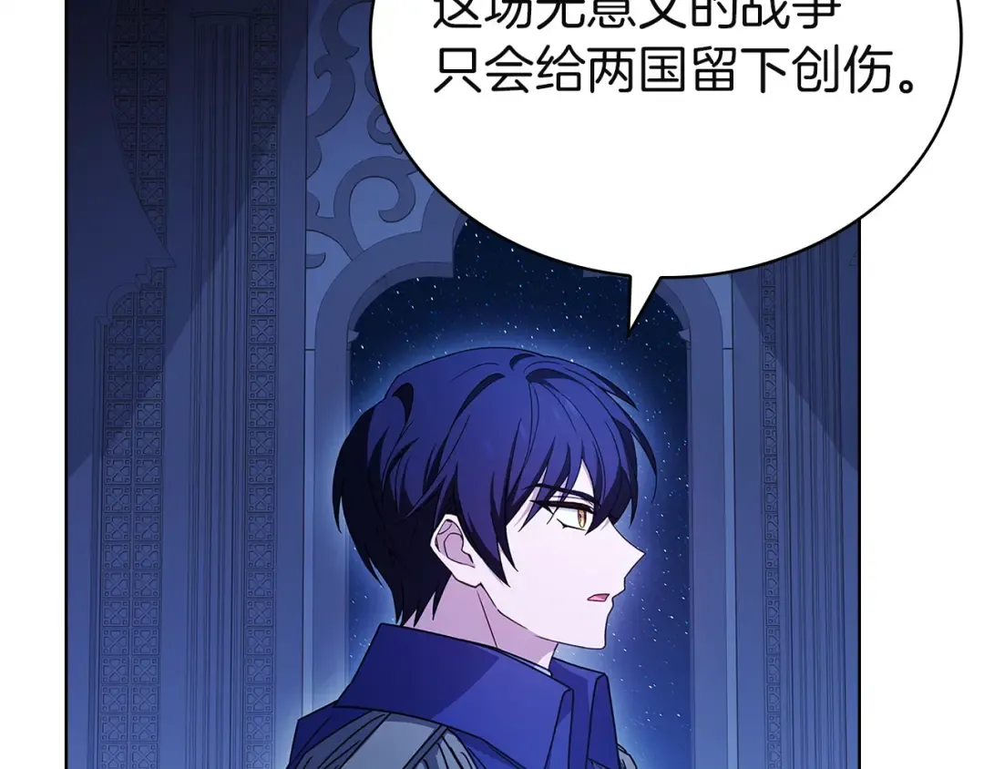 第197话 B计划 第73页