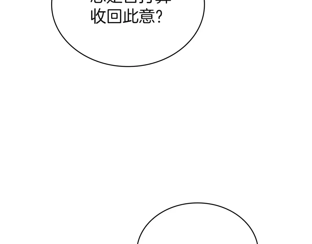 第197话 B计划 第75页
