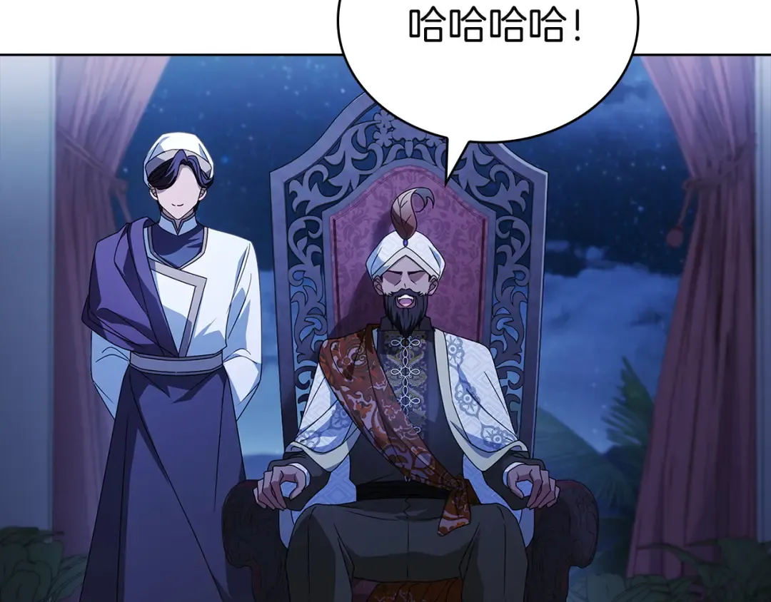 第197话 B计划 第76页