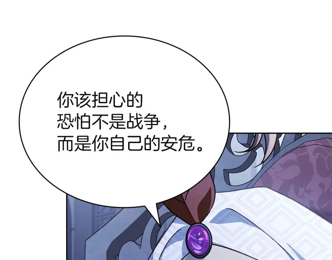 第197话 B计划 第78页