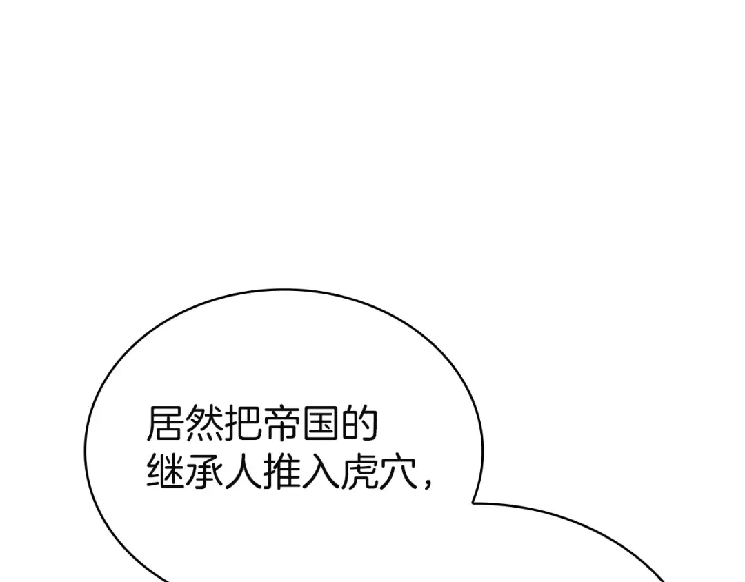第197话 B计划 第81页