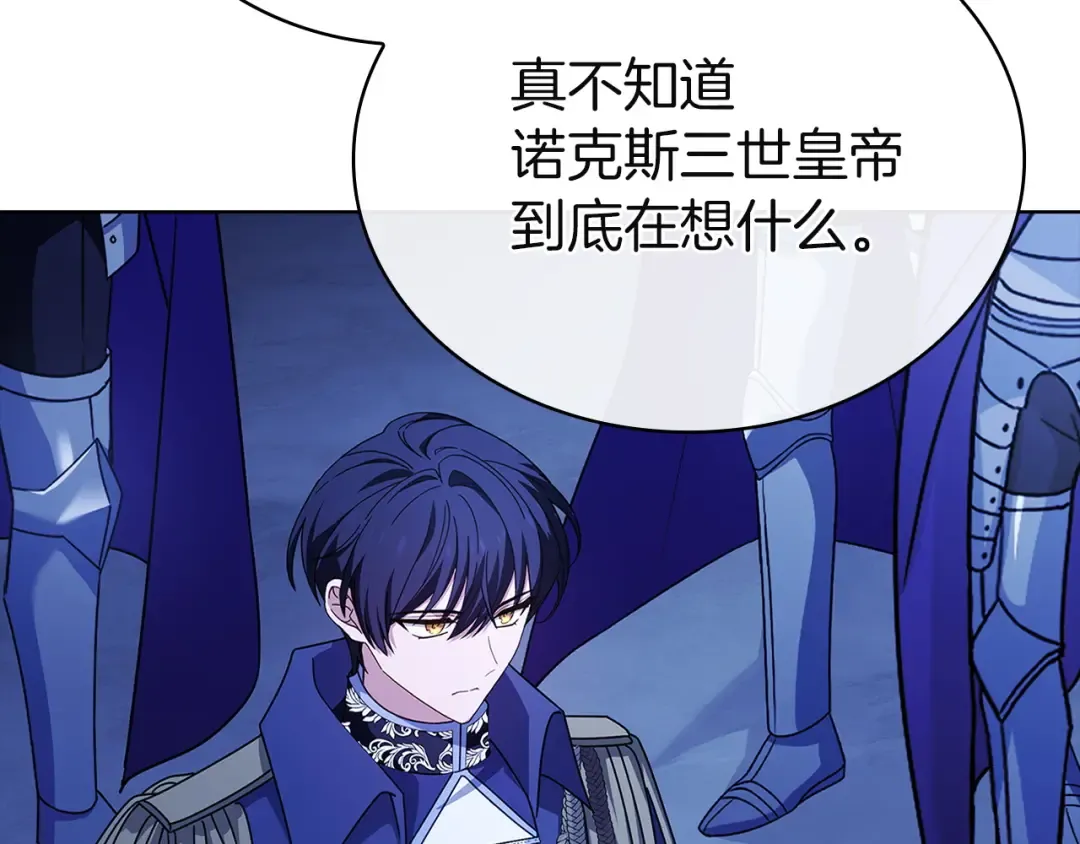 第197话 B计划 第82页