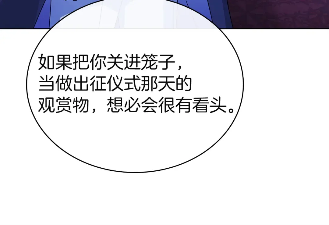 第197话 B计划 第84页