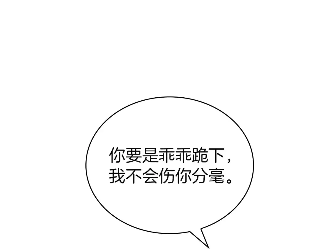 第197话 B计划 第85页