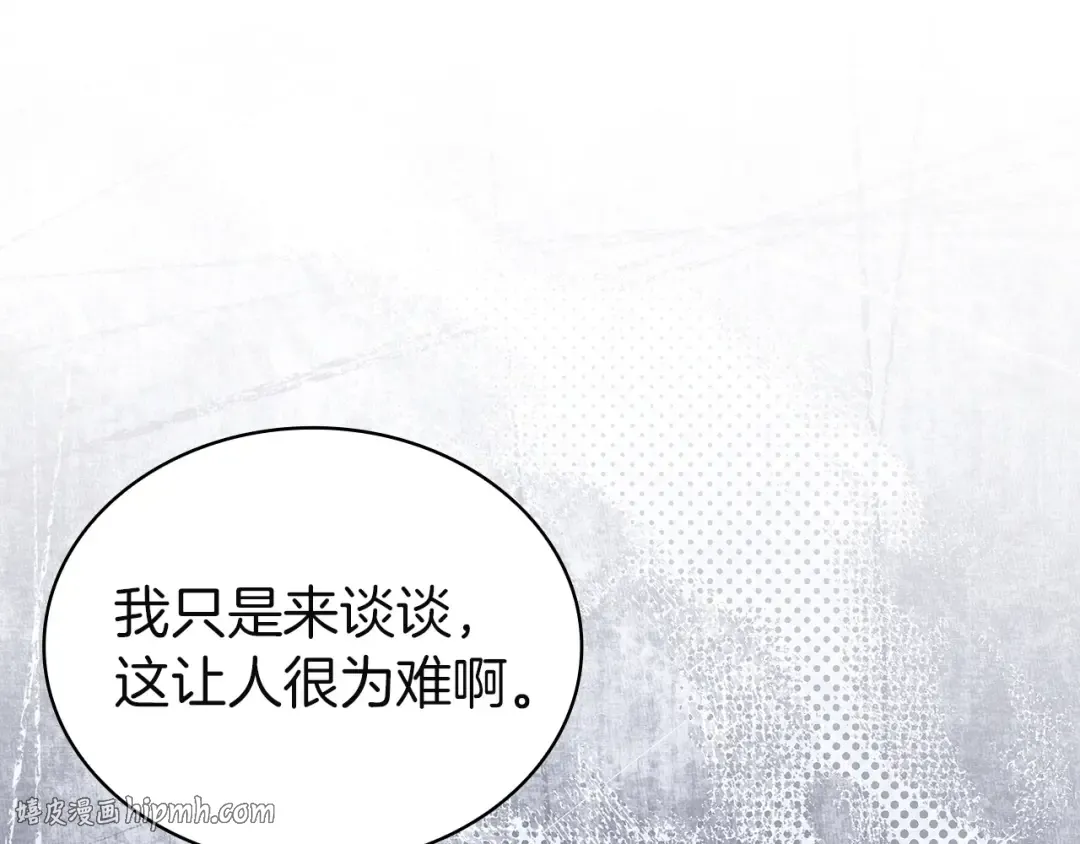 第197话 B计划 第88页