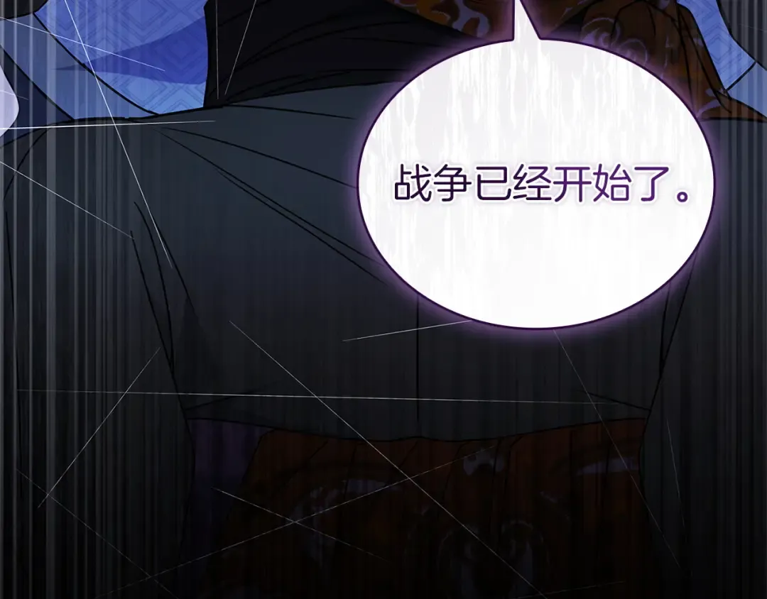 第197话 B计划 第95页