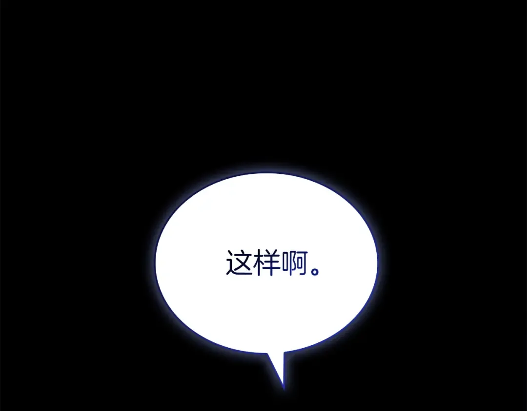 第197话 B计划 第97页