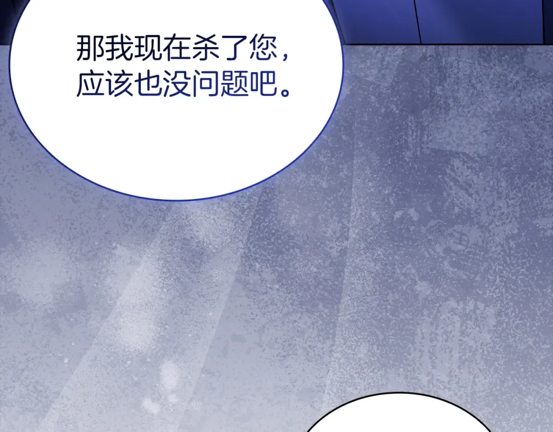 第197话 B计划 第102页