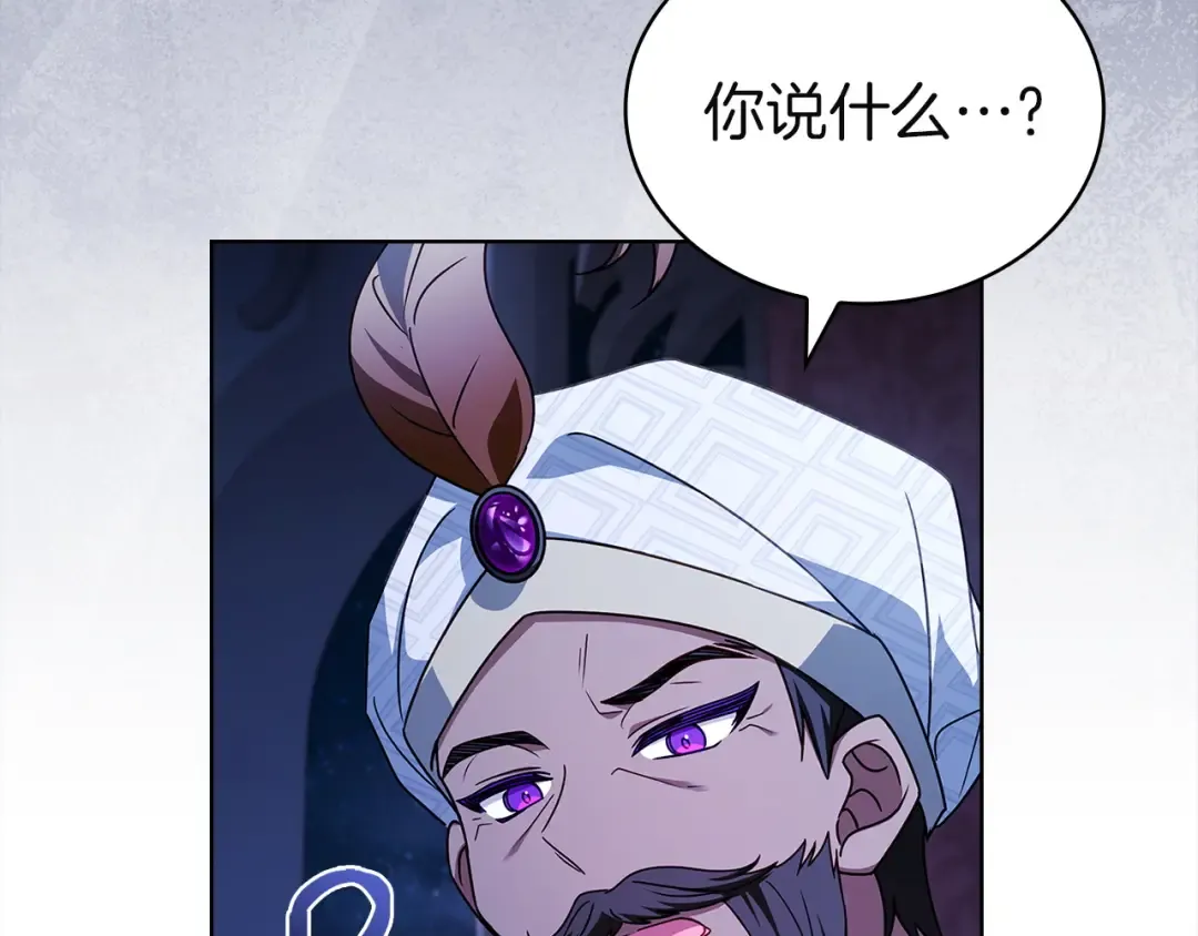 第197话 B计划 第103页