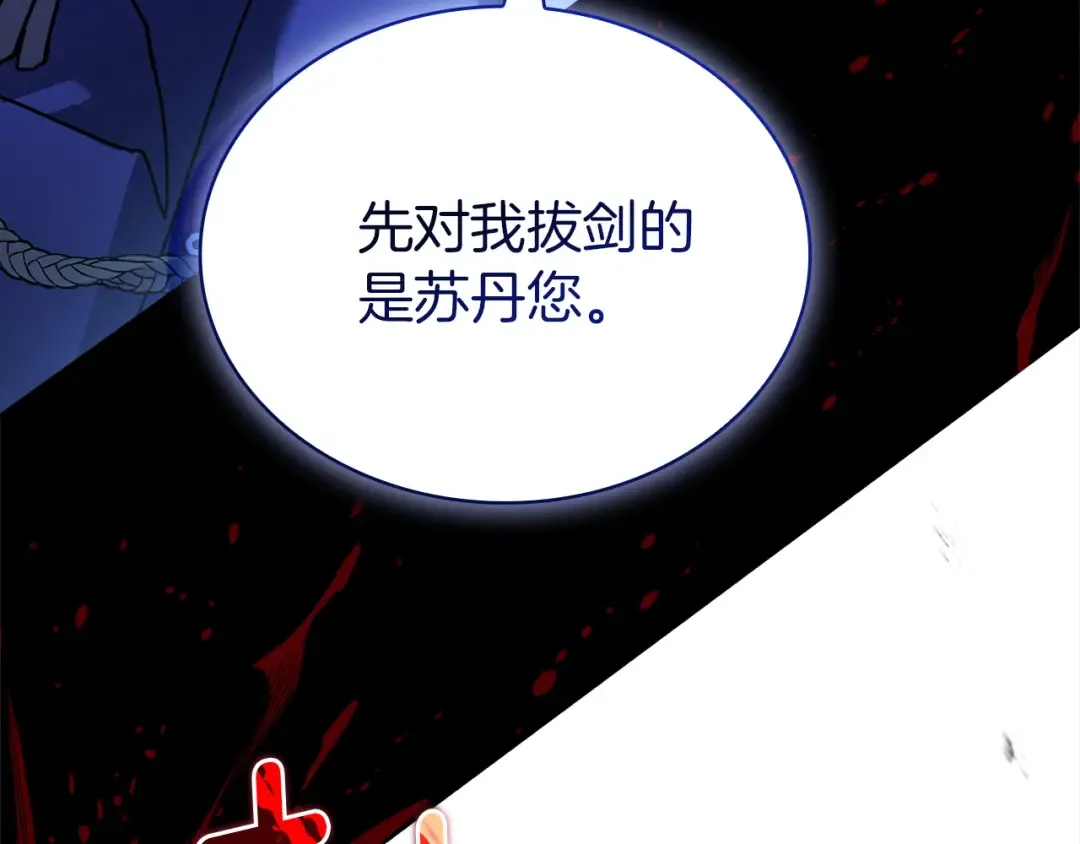 第197话 B计划 第111页