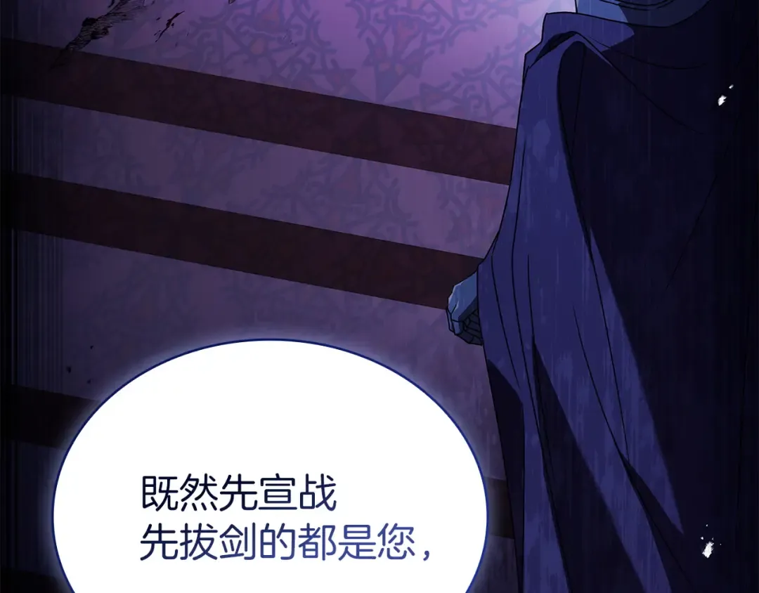 第197话 B计划 第117页