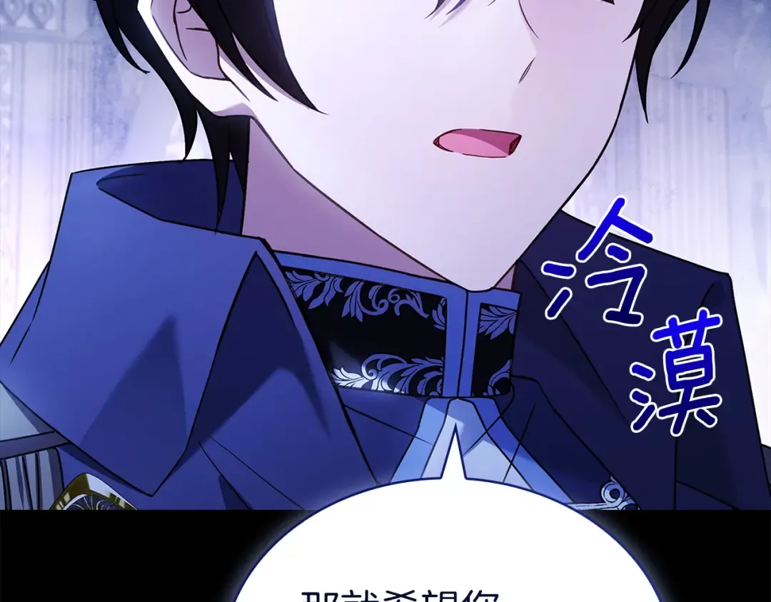 第197话 B计划 第119页