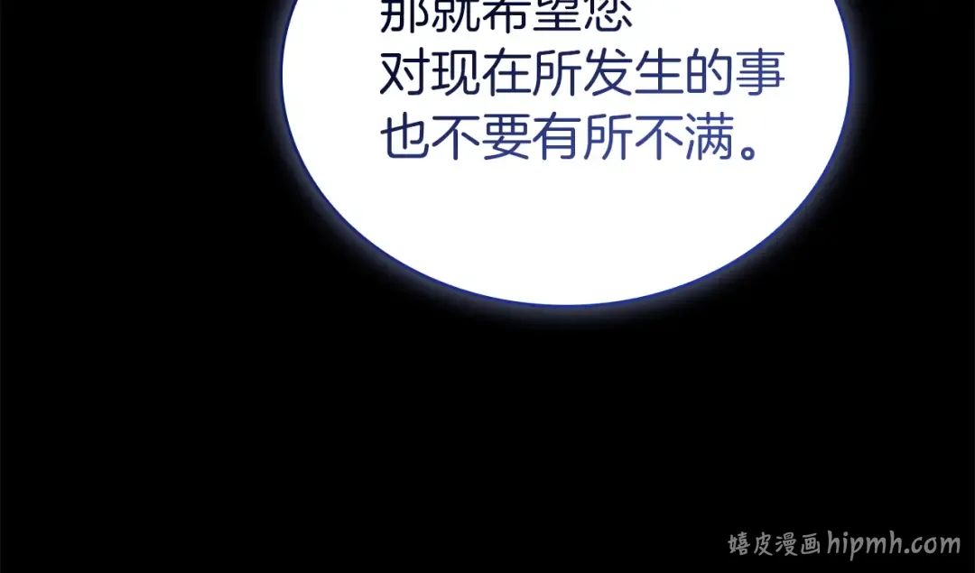 第197话 B计划 第120页