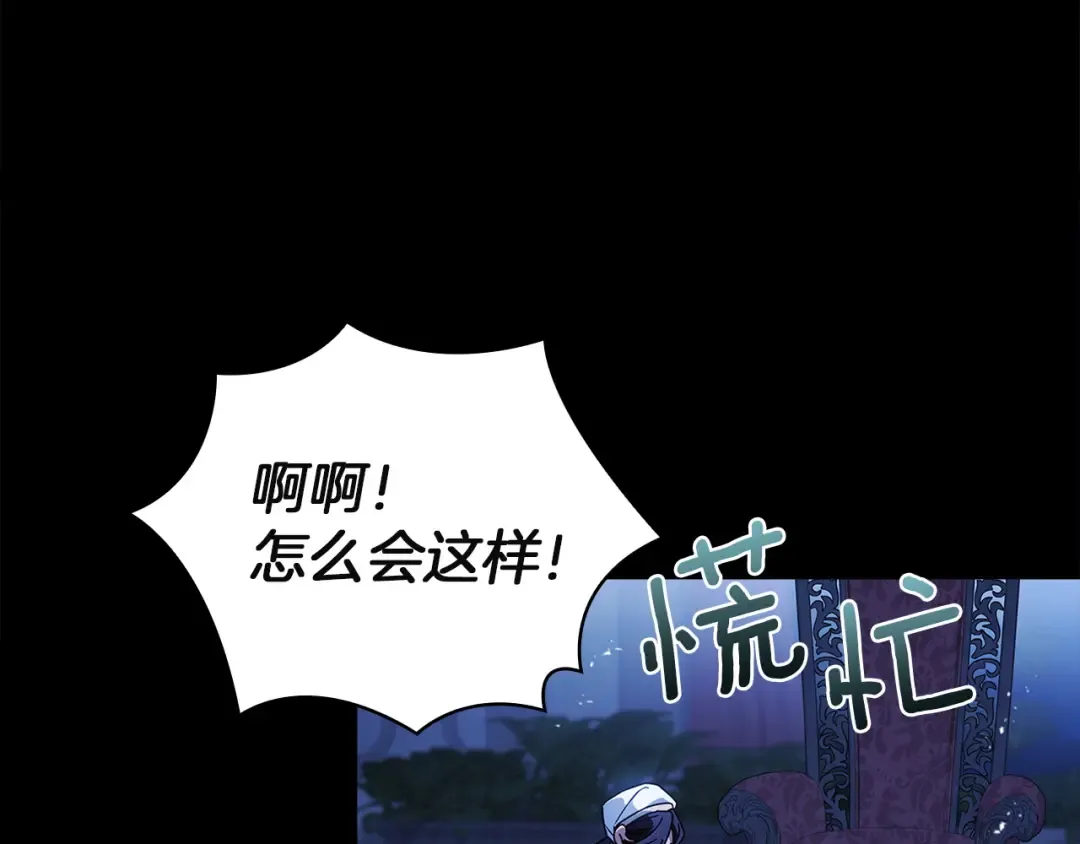 第197话 B计划 第121页