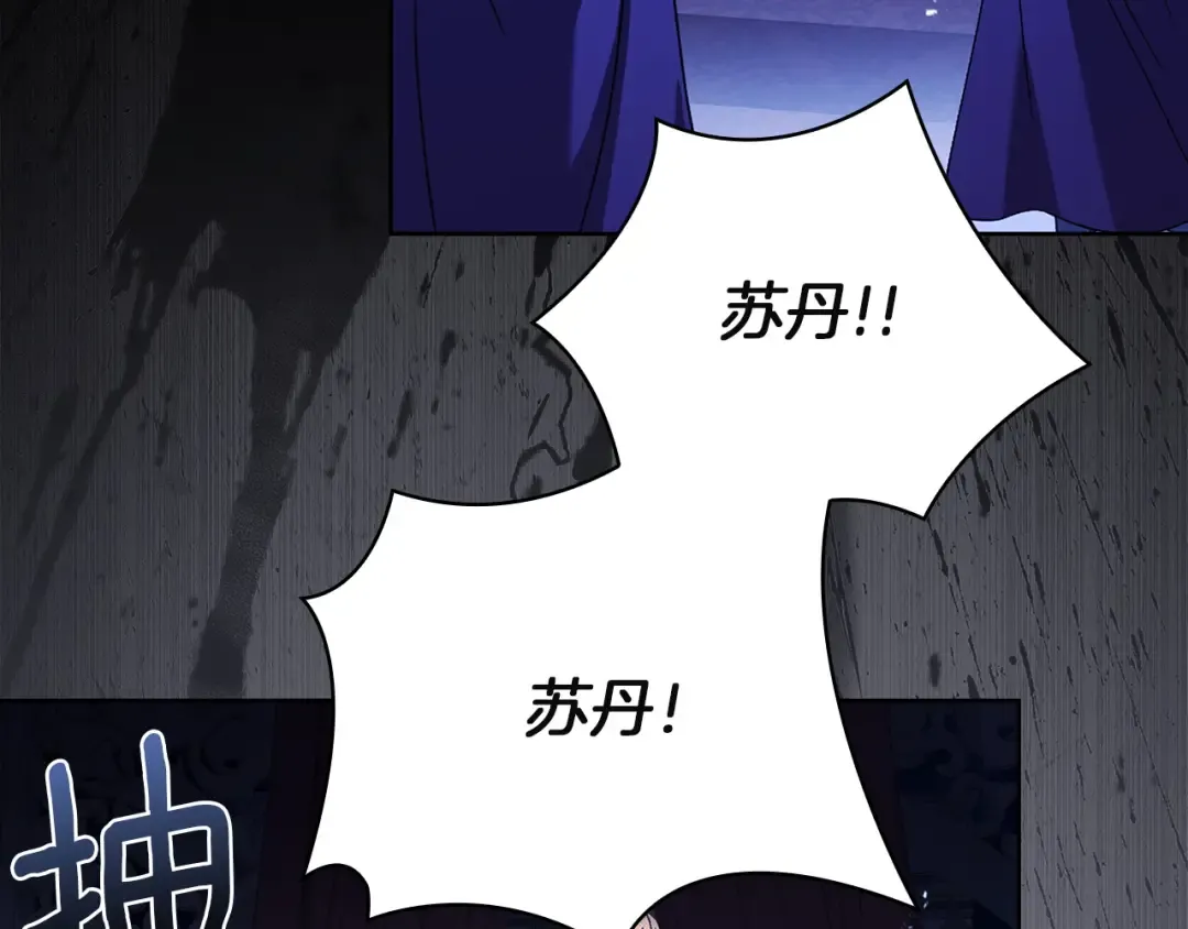 第197话 B计划 第123页