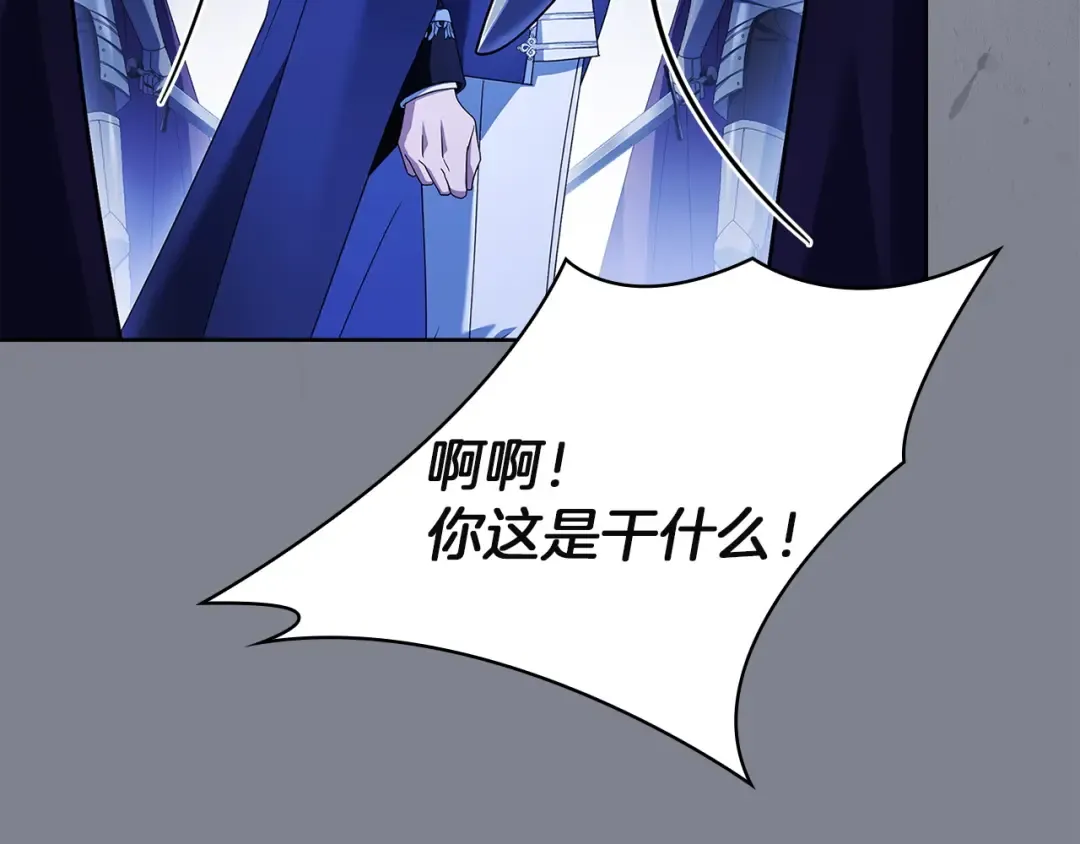 第197话 B计划 第125页