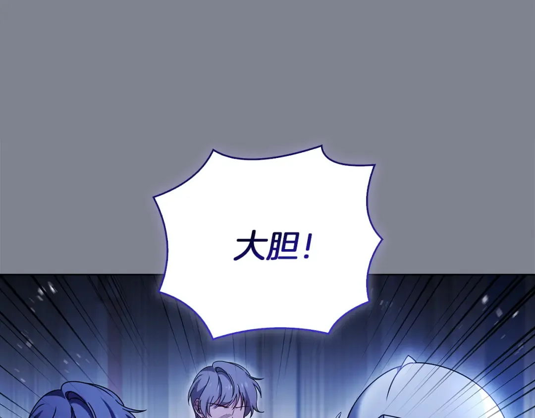 第197话 B计划 第127页