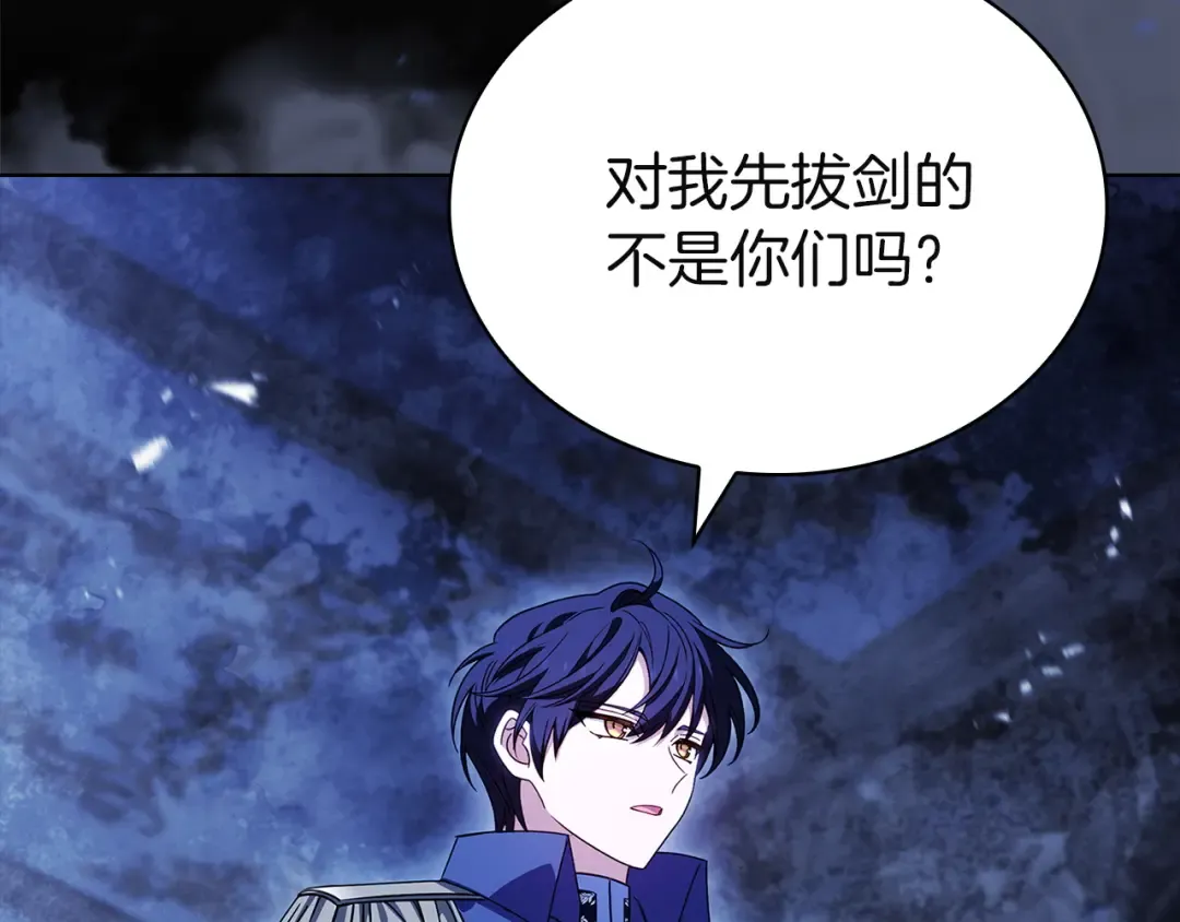 第197话 B计划 第130页