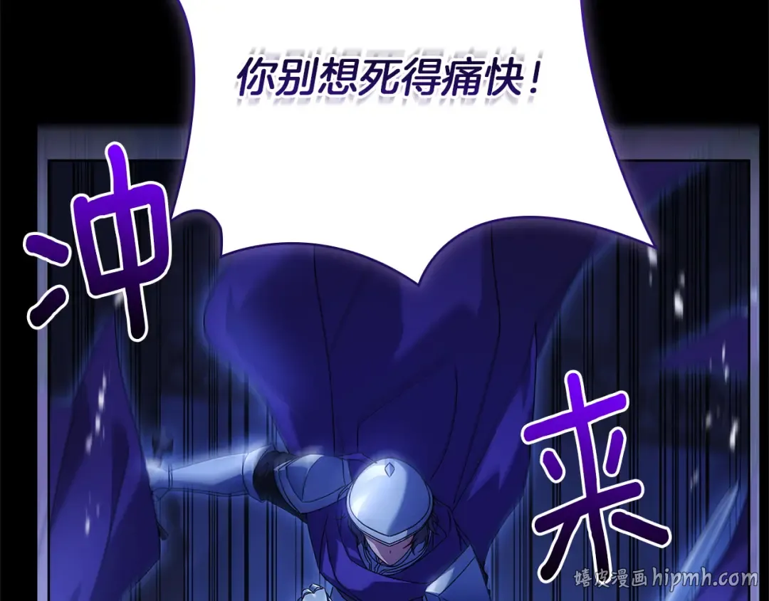 第197话 B计划 第136页