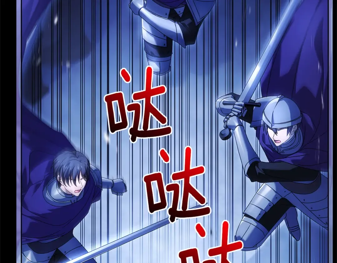 第197话 B计划 第137页