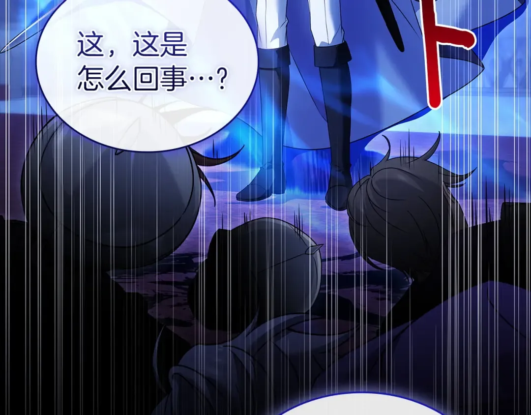 第197话 B计划 第150页