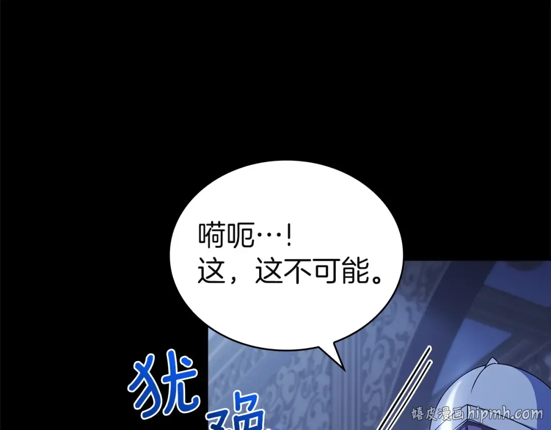 第197话 B计划 第152页