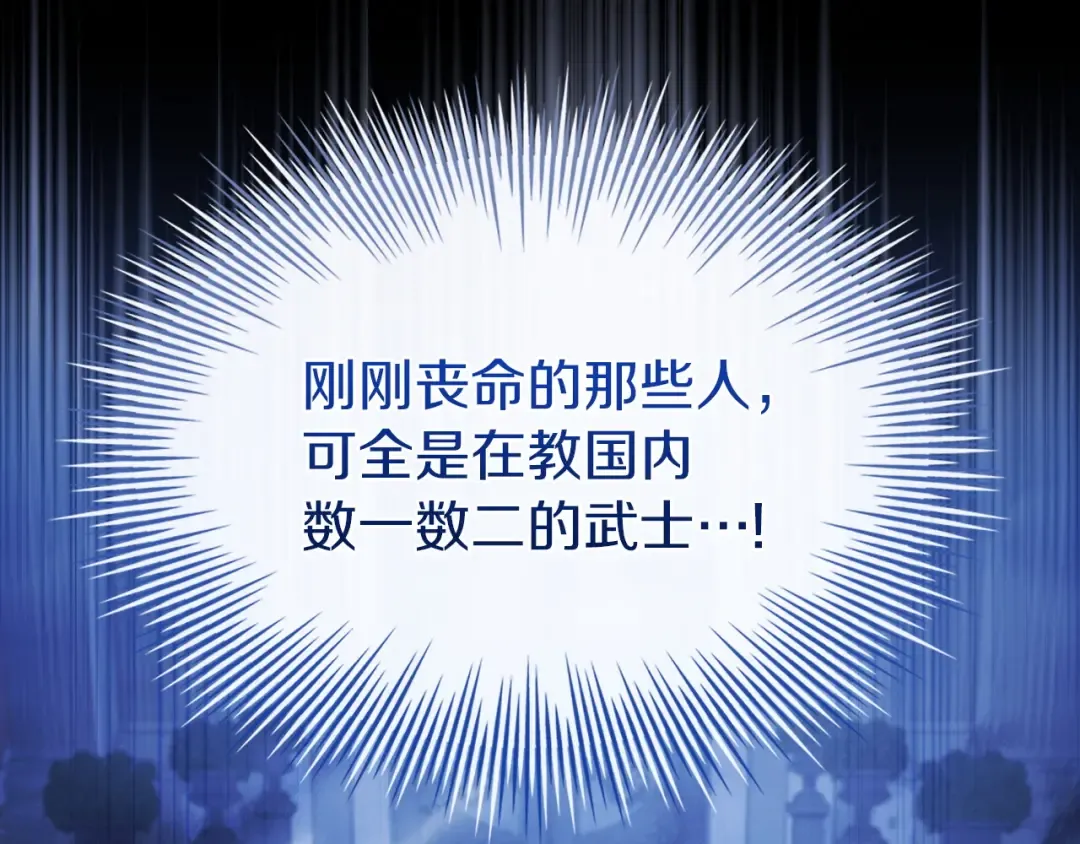 第197话 B计划 第155页