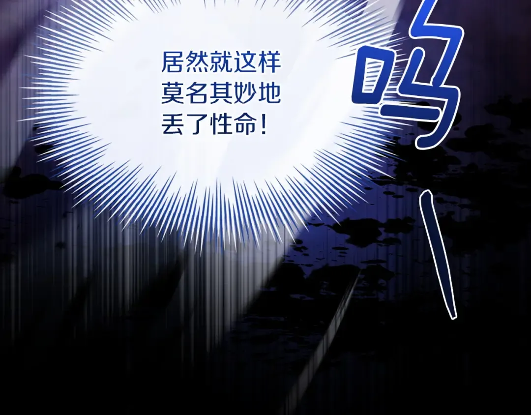 第197话 B计划 第159页