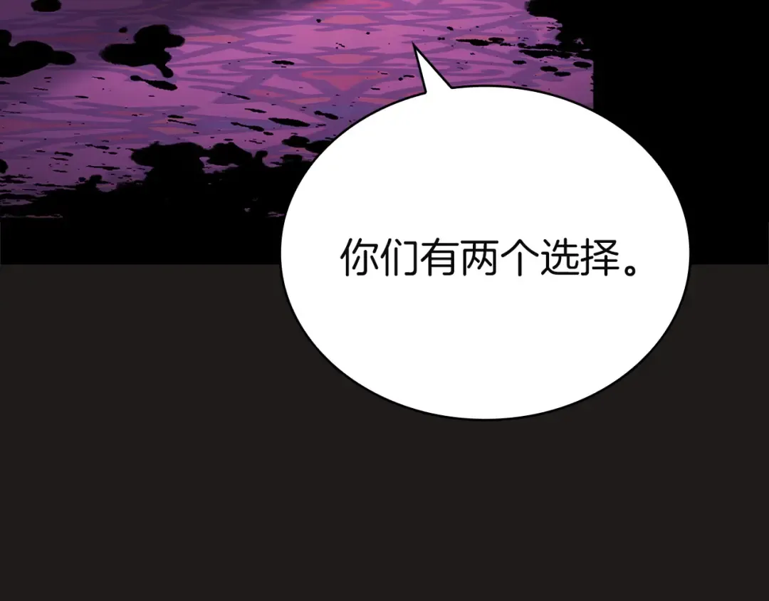 第197话 B计划 第161页