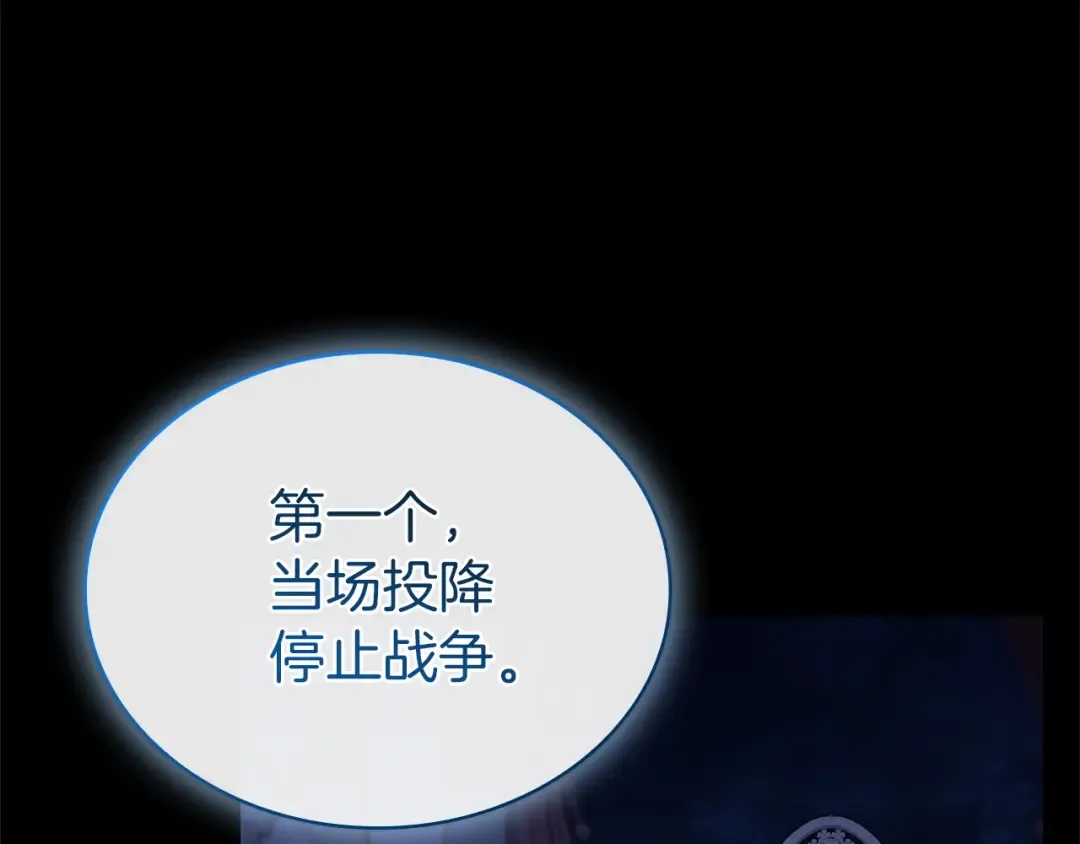 第197话 B计划 第163页