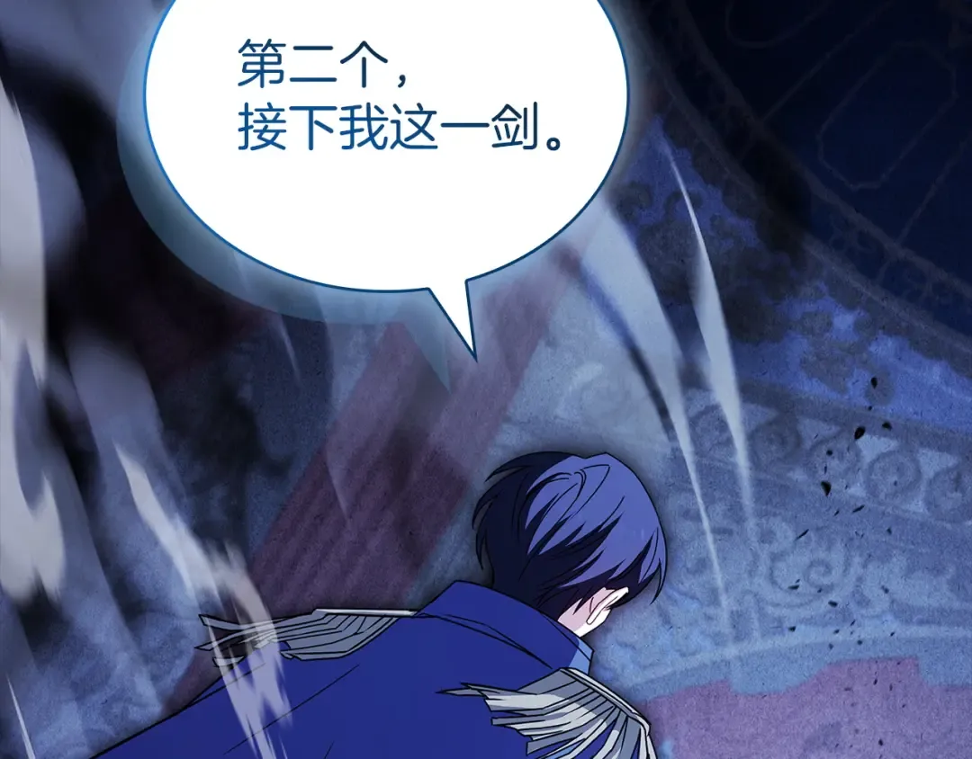 第197话 B计划 第167页