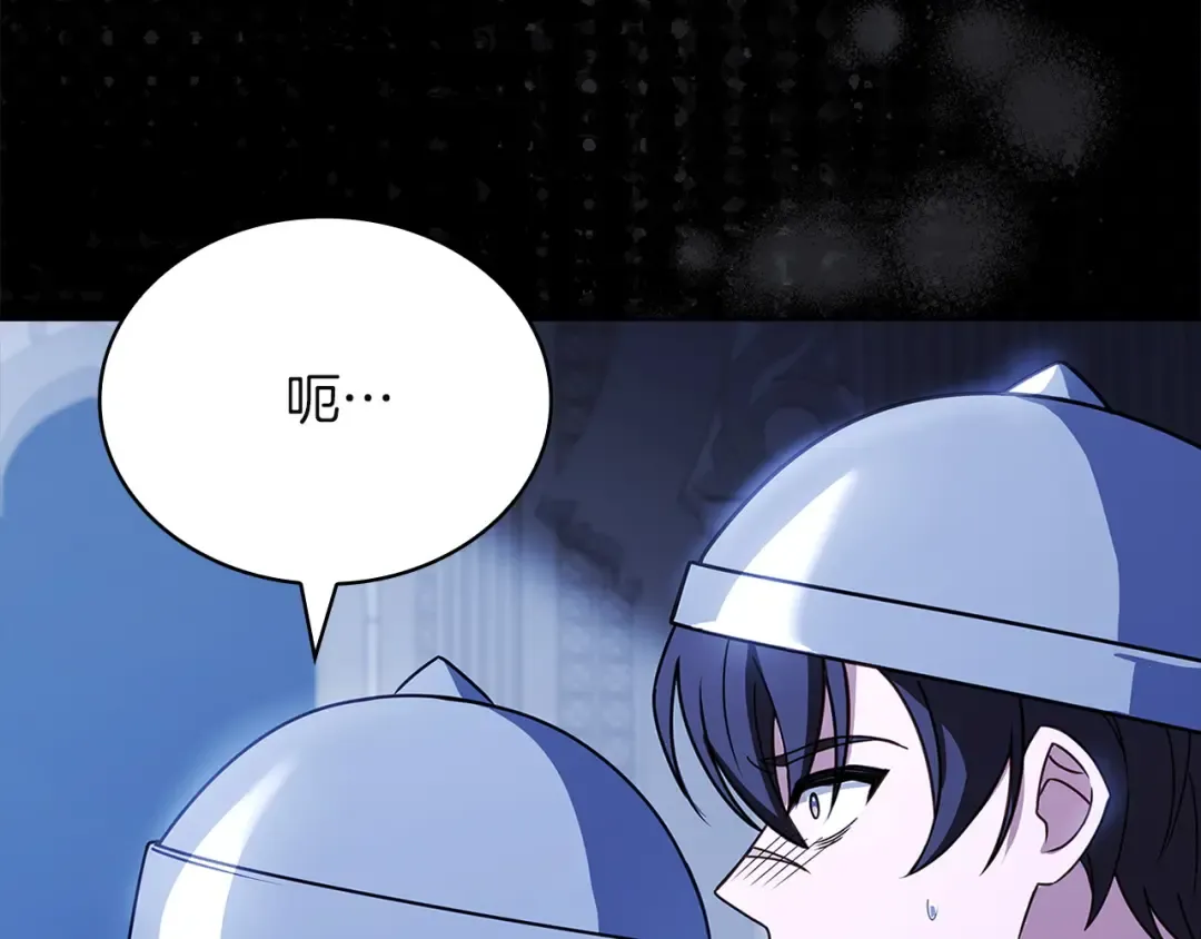 第197话 B计划 第174页