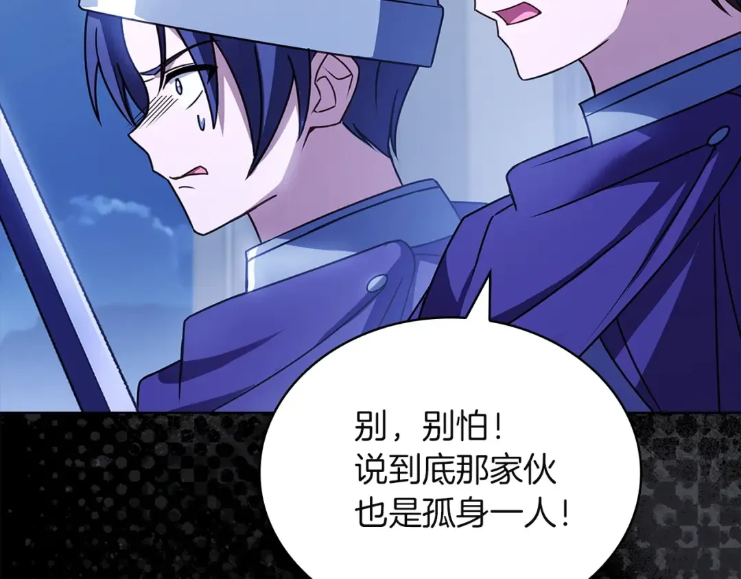 第197话 B计划 第175页