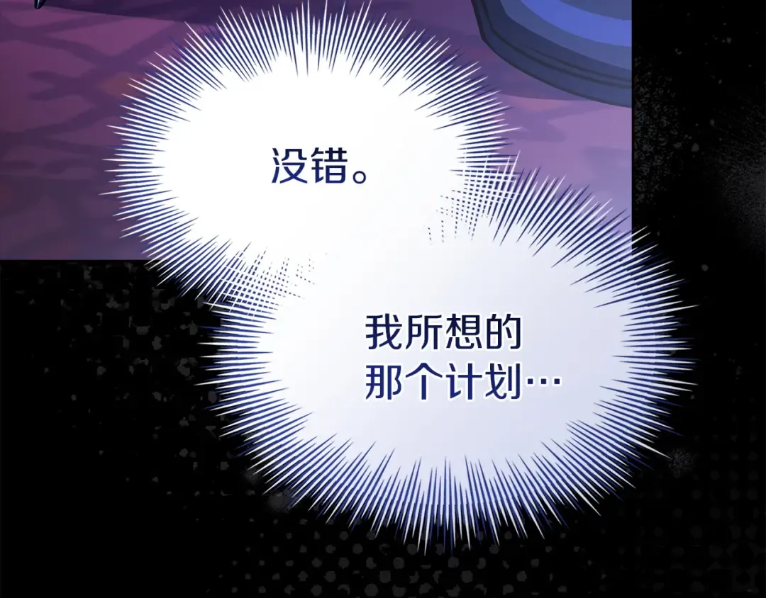第197话 B计划 第178页